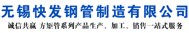 阳山矩形管_阳山方矩管_阳山无缝矩形管_阳山无缝方矩管_阳山无缝方管厂家_阳山方管厂